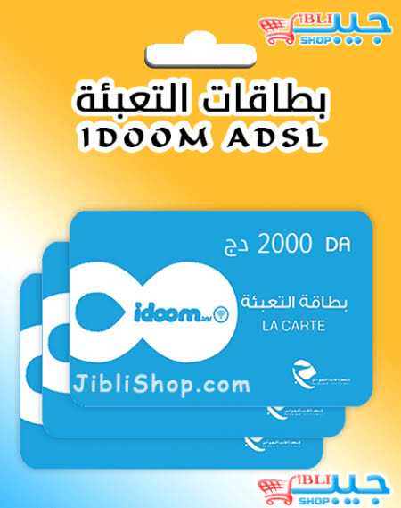 ADSL بطاقة