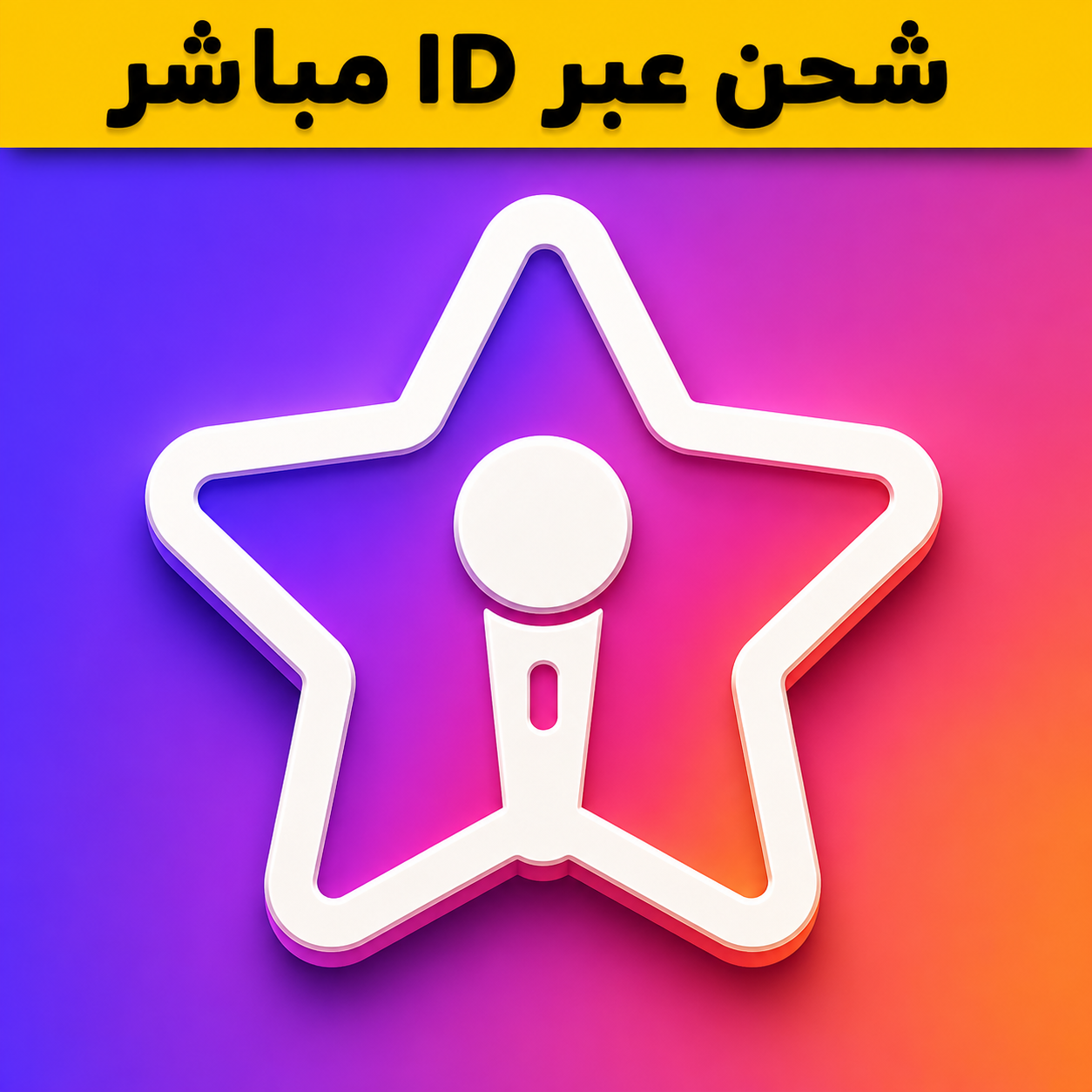 StarMaker