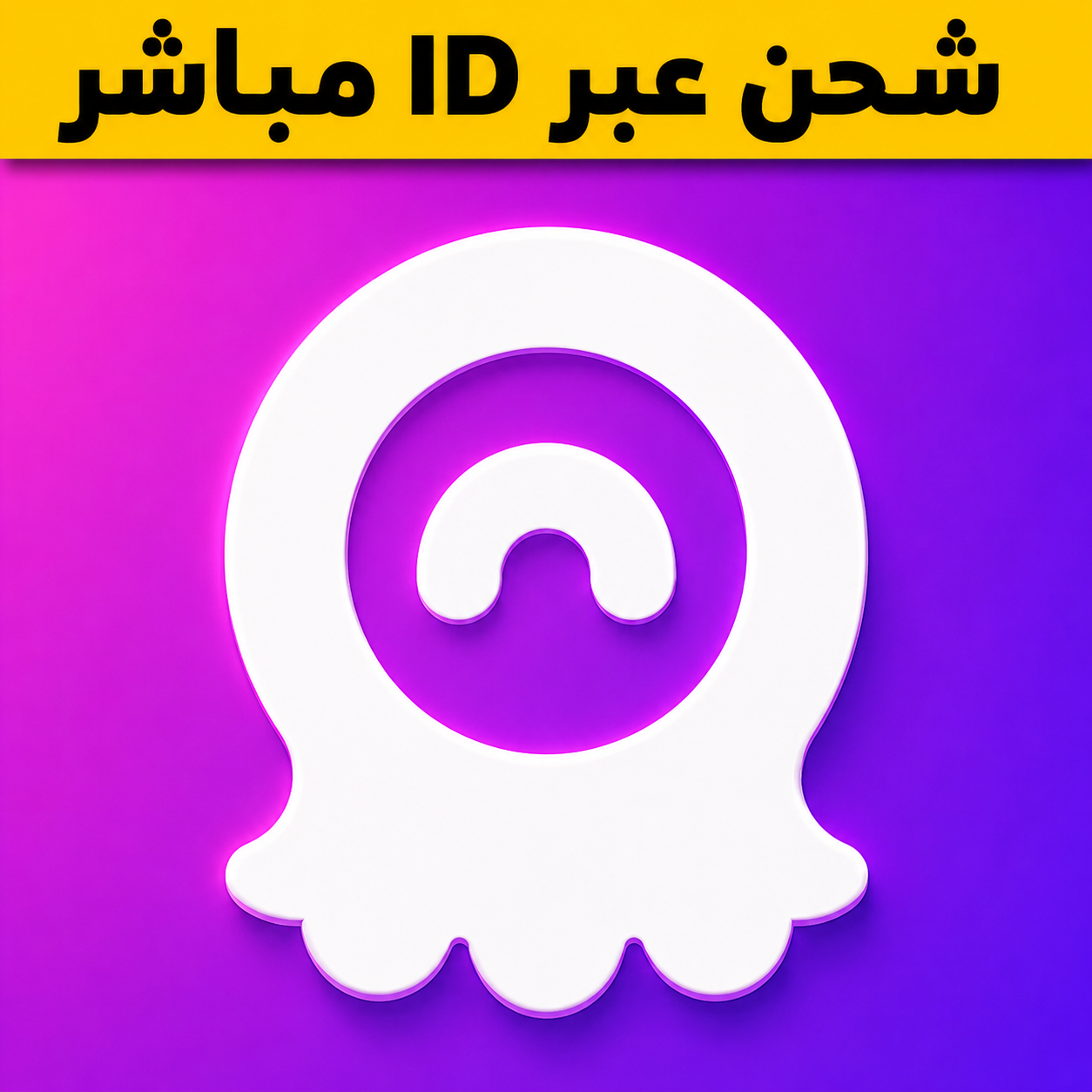شحن مباشر Chamet