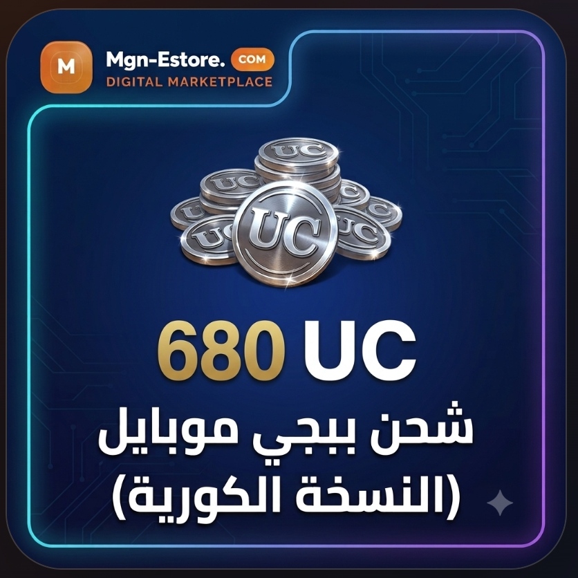 680 UC