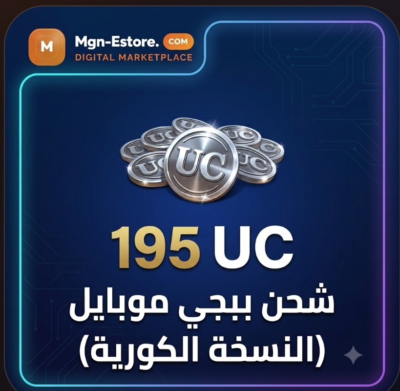 195 UC