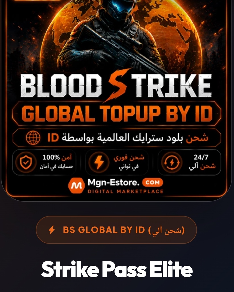 Strike Pass Elite