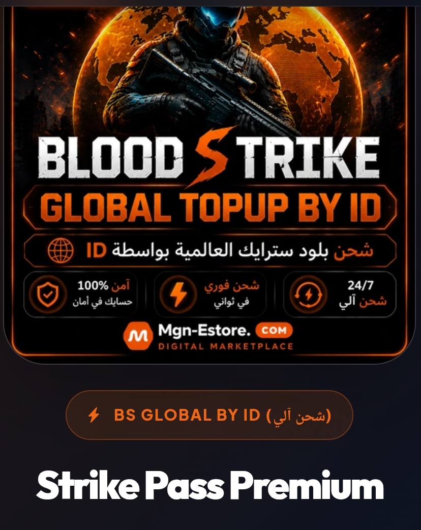 Strike Pass Premium
