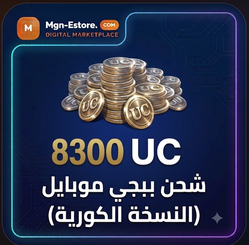 8300 UC