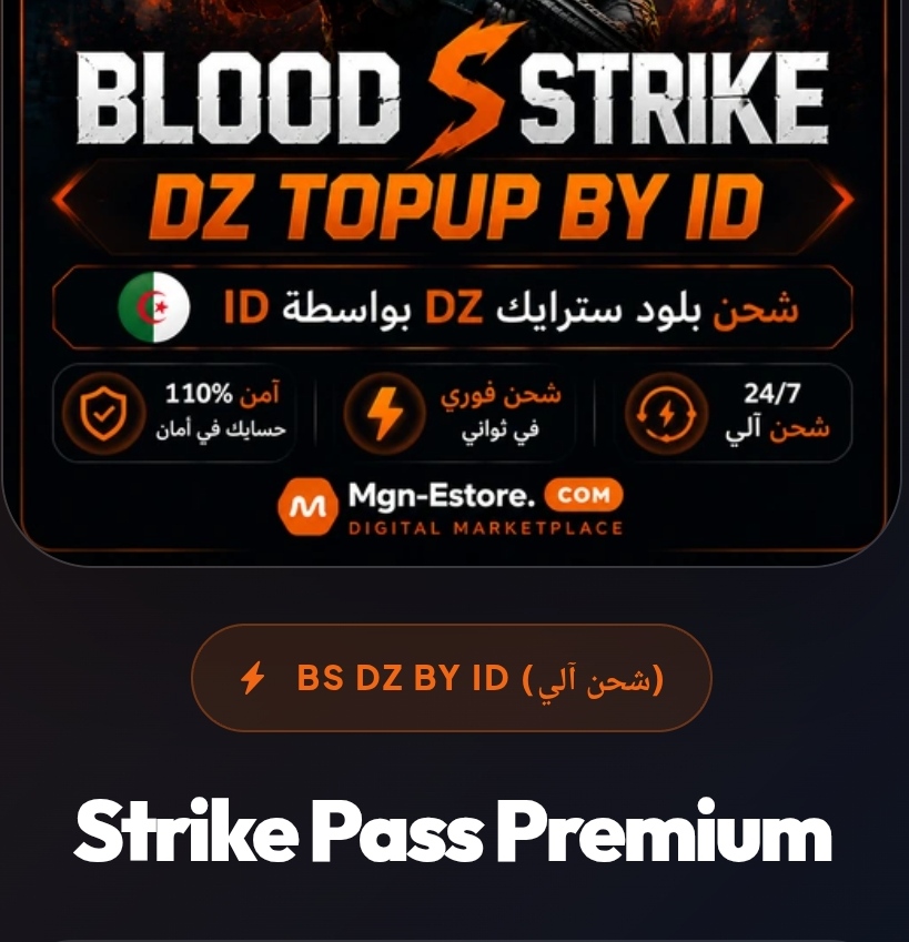 Strike Pass Premium