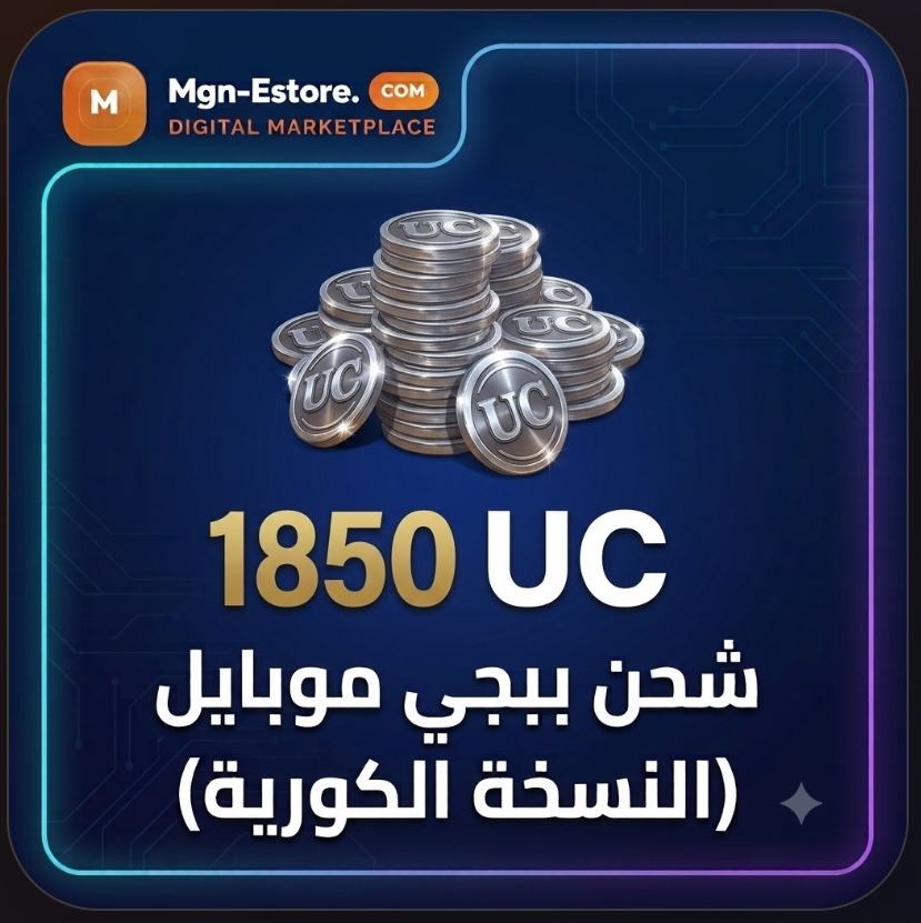 1850 UC