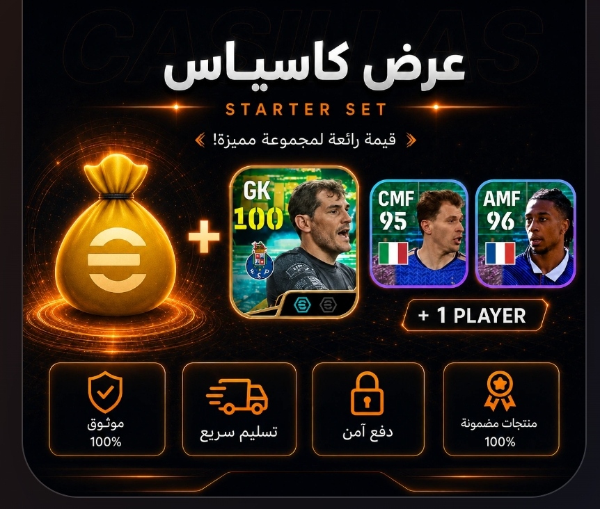 Iker Casillas Pack